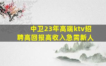 周口酒吧招聘